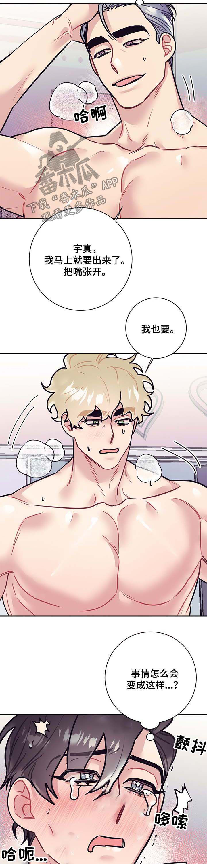 随行执事漫画双男主漫画,第26章：独特1图