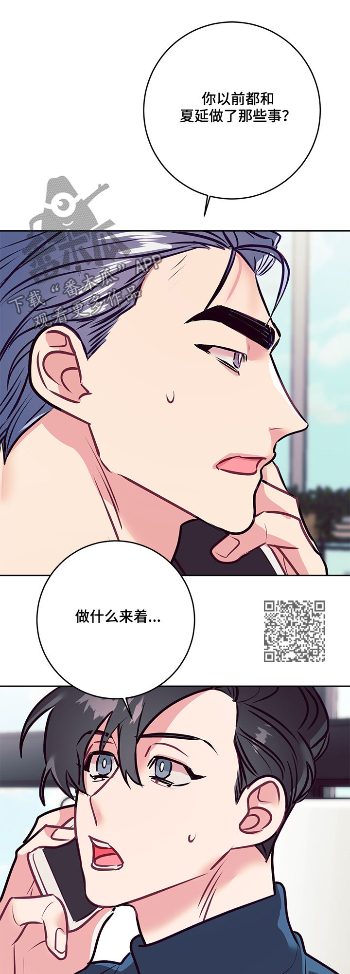 随行wifi3漫画,第34章：大招1图