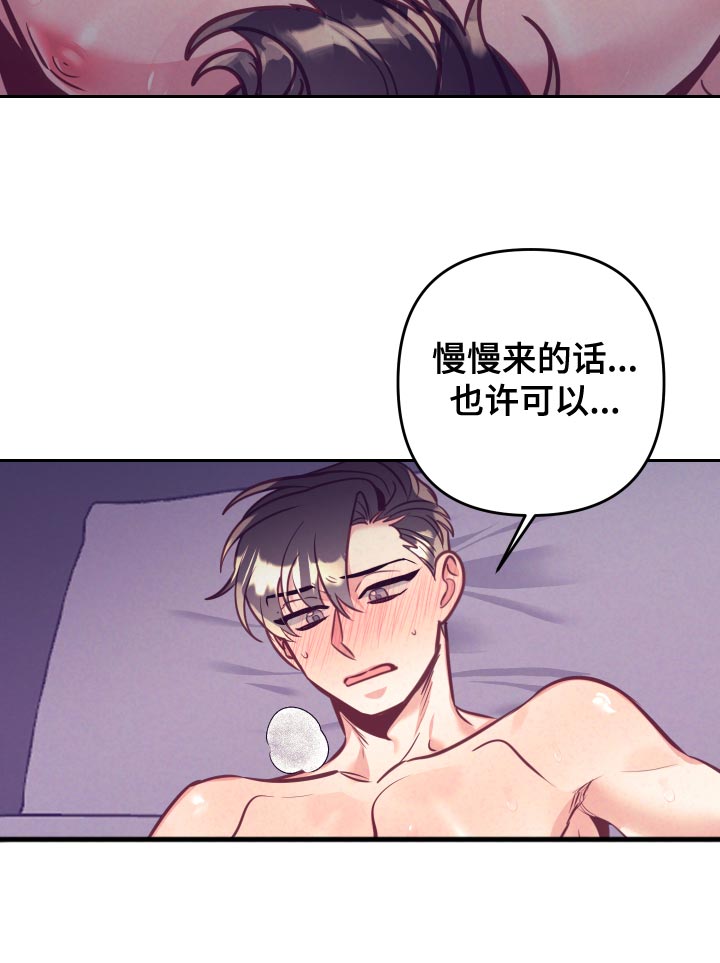 随行执事 漫画漫画,第133章：爱称2图