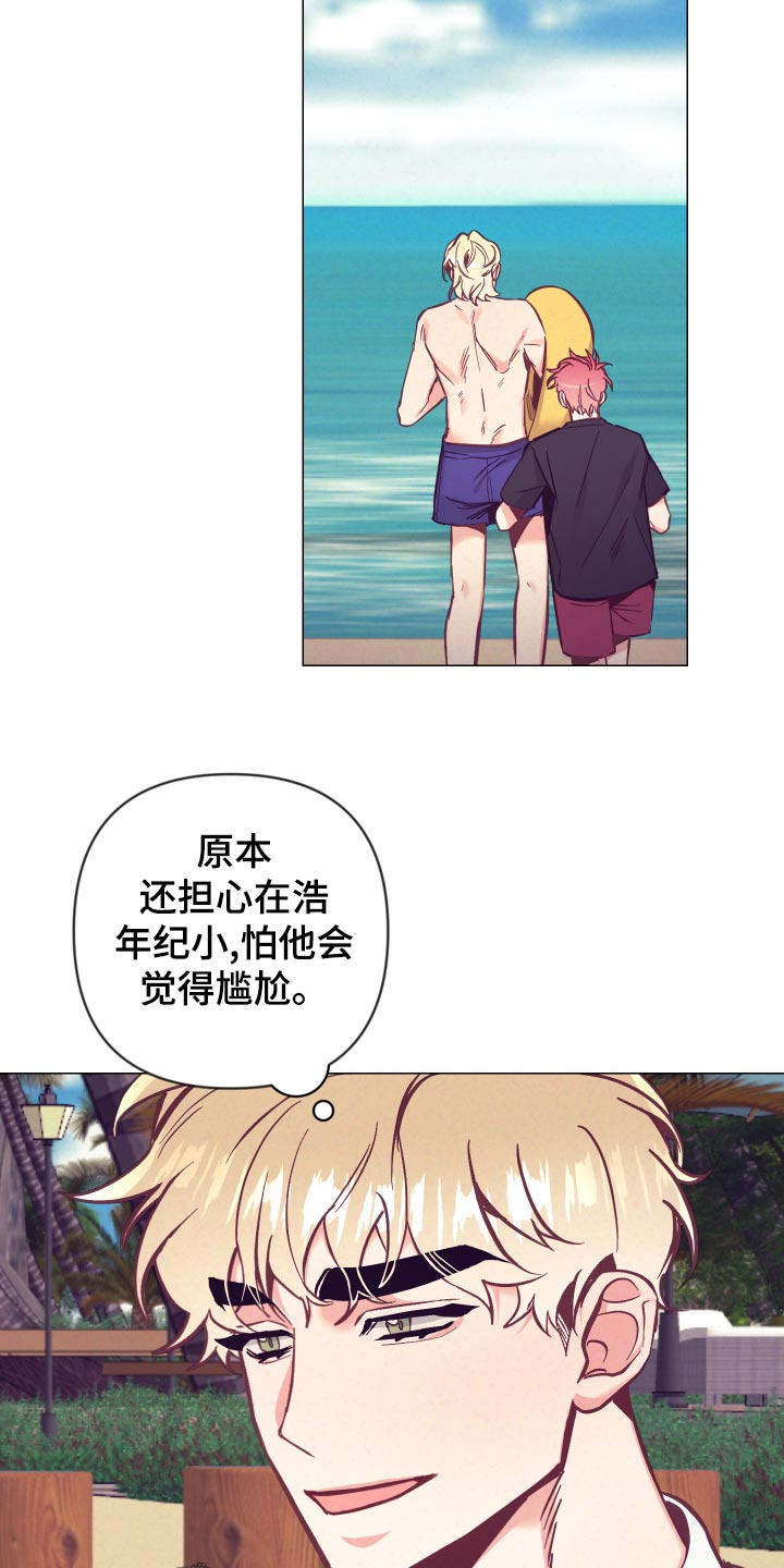 随行执事漫画,第126章：旅游的猜想1图