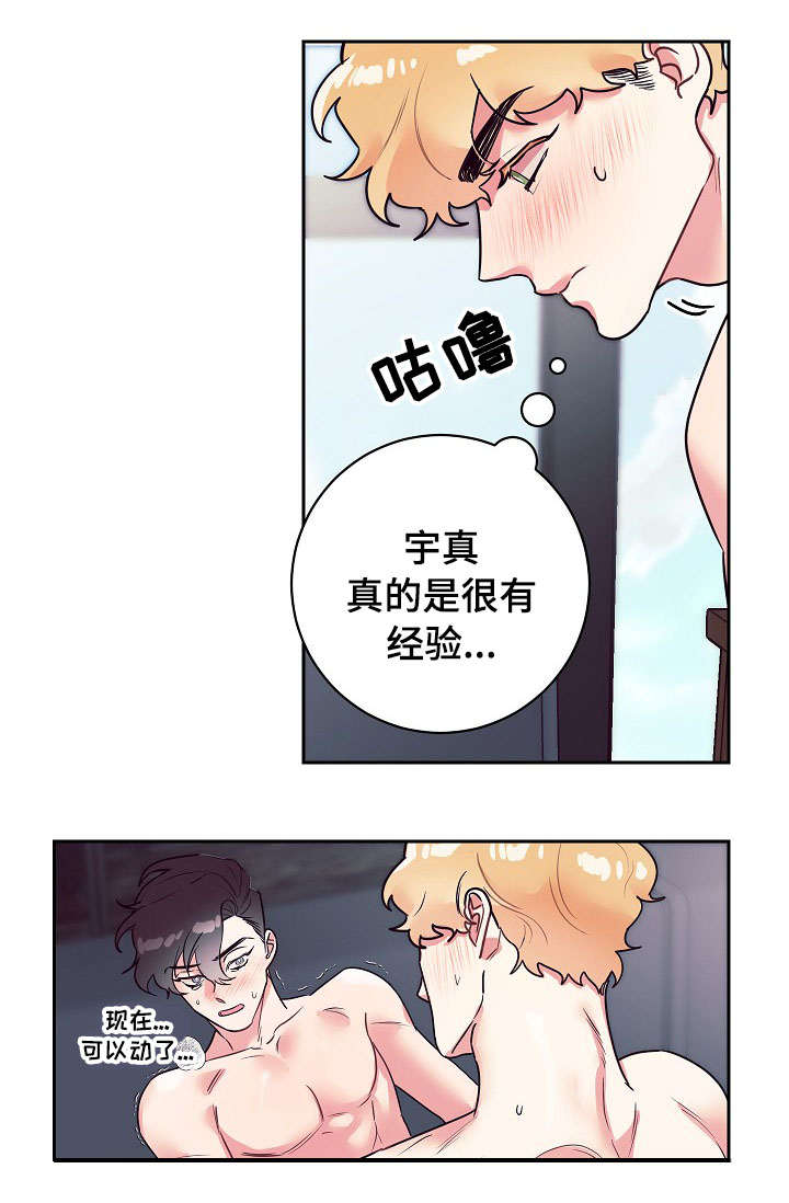 随行付新疆分公司被罚漫画,第18章：奇怪2图