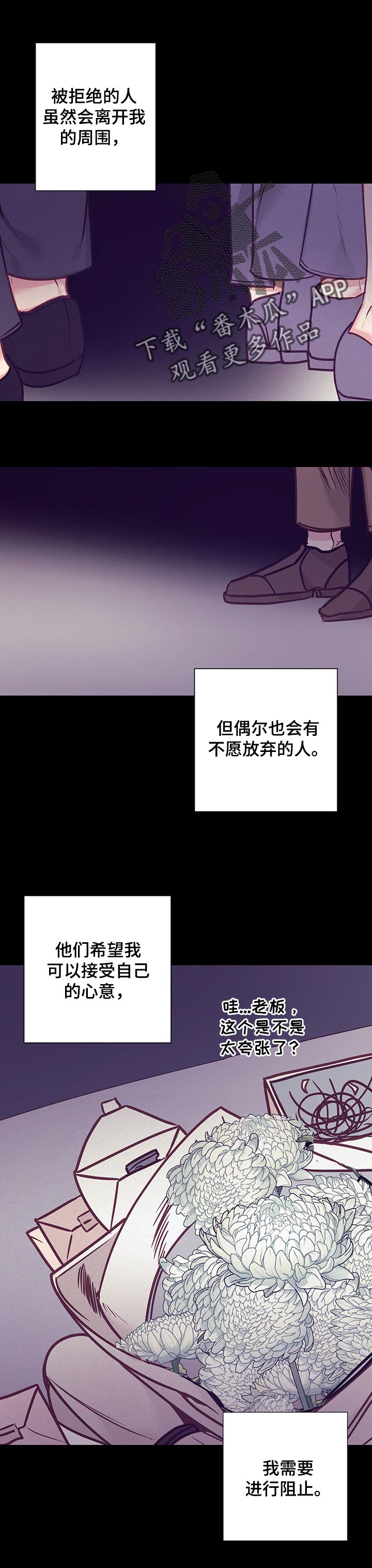 随行执事 漫画漫画,第98章：去酒店1图