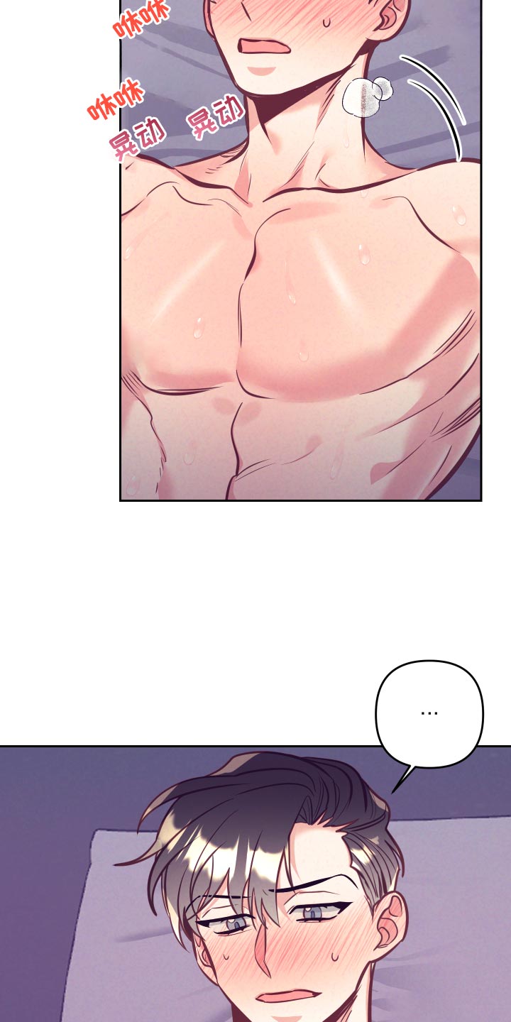 随礼300元禁忌漫画,第133章：爱称2图
