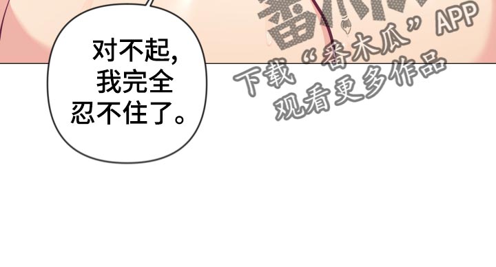 随礼300元禁忌漫画,第129章：惩罚2图