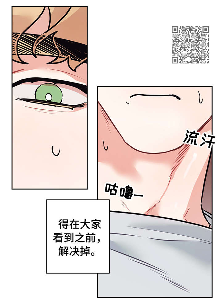 随行论市漫画,第14章：隐秘1图