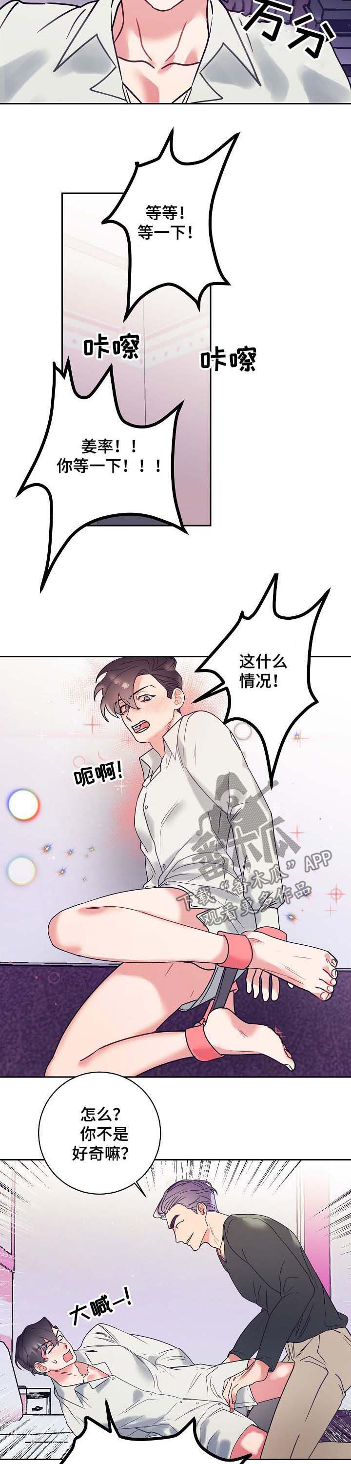 随行执事 漫画网漫画,第24章：接手1图