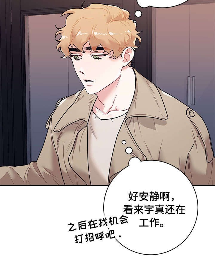 随性执法漫画,第16章：工作1图