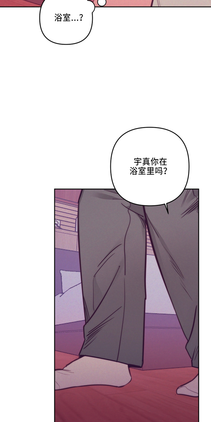 随行电缆漫画,第143章：一起吗2图