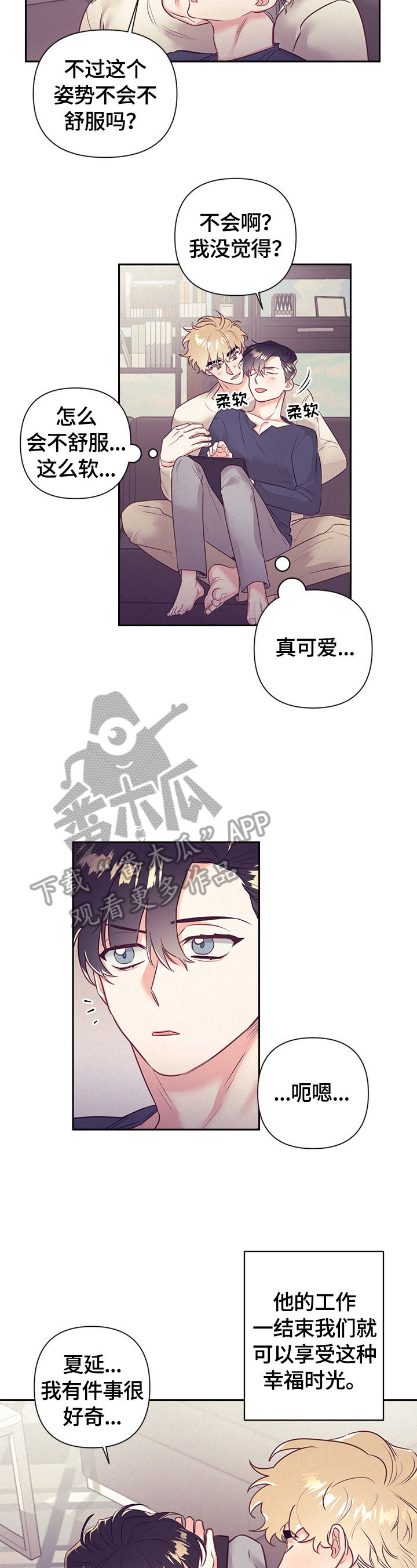 随行付最新版本漫画,第70章：尽量2图