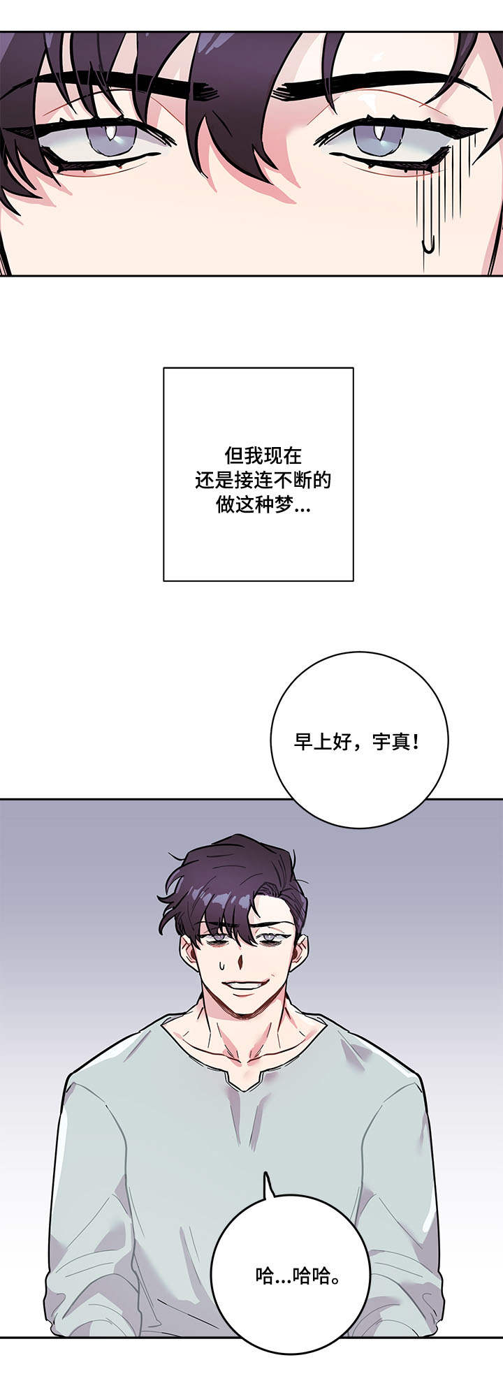 随礼300元禁忌漫画,第1章：问题1图