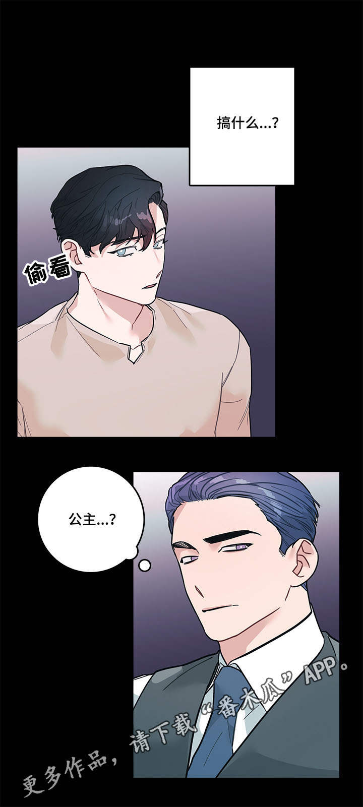 随行wifi怎么收费漫画,第6章：嘲笑2图