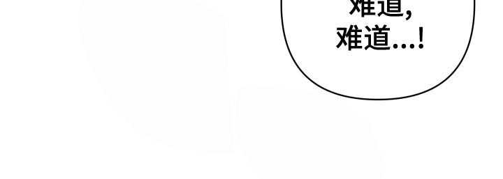 随行支付漫画,第132章：涂药1图