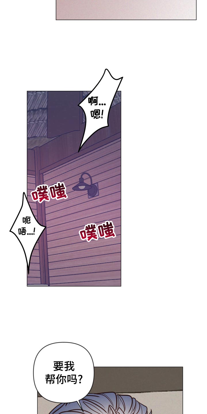 随行执事画崖漫画,第129章：惩罚2图