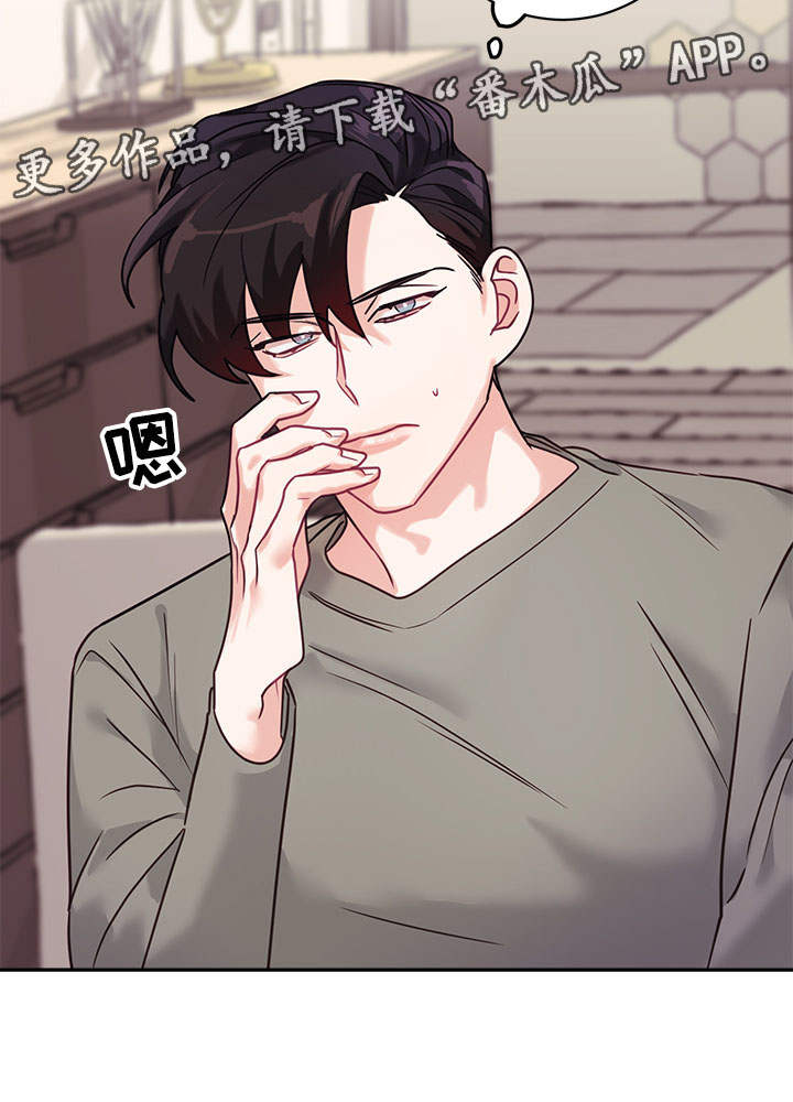 随礼300元禁忌漫画,第10章：丢人2图