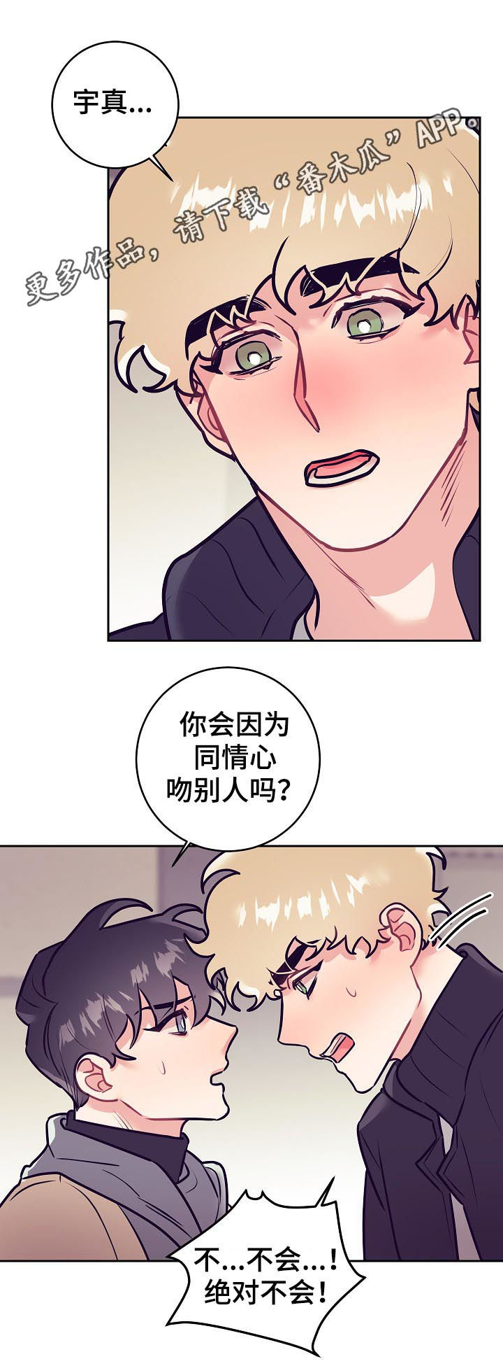 随行付鑫联盟分润停发漫画,第46章：事实1图