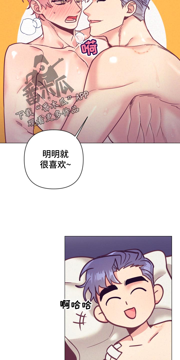 随礼300元禁忌漫画,第119章：戒烟2图