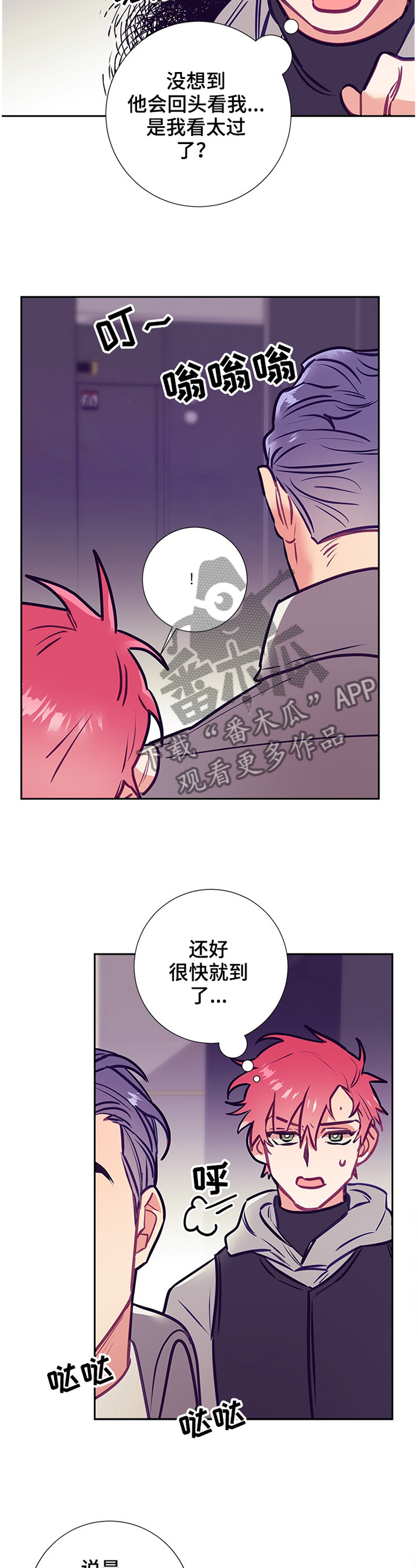 随礼300元禁忌漫画,第49章：实地探望1图