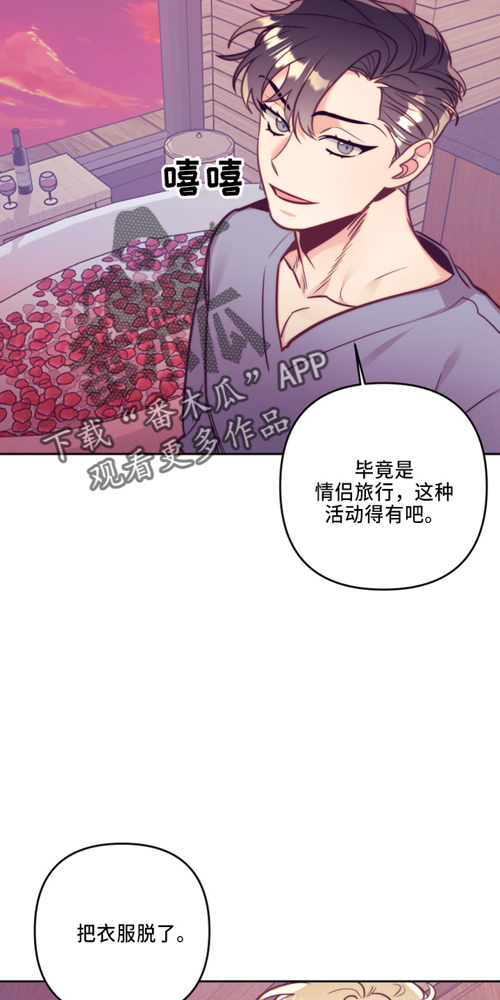 随礼300元禁忌漫画,第143章：一起吗1图