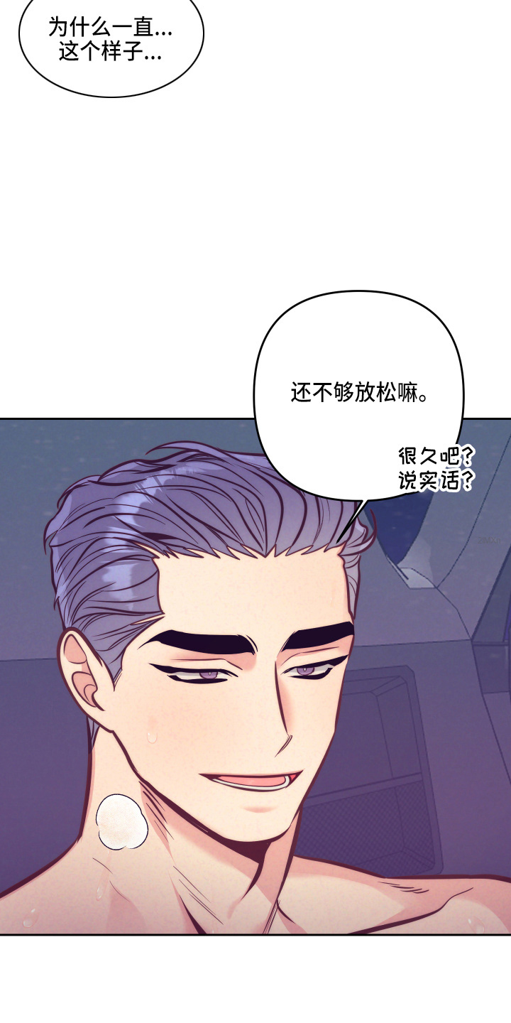 随行执事漫画,第141章：尴尬2图