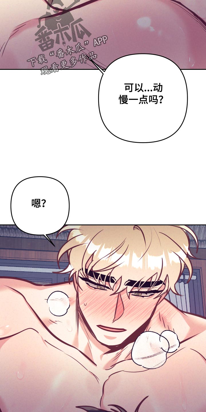 随行执事 漫画漫画,第133章：爱称1图