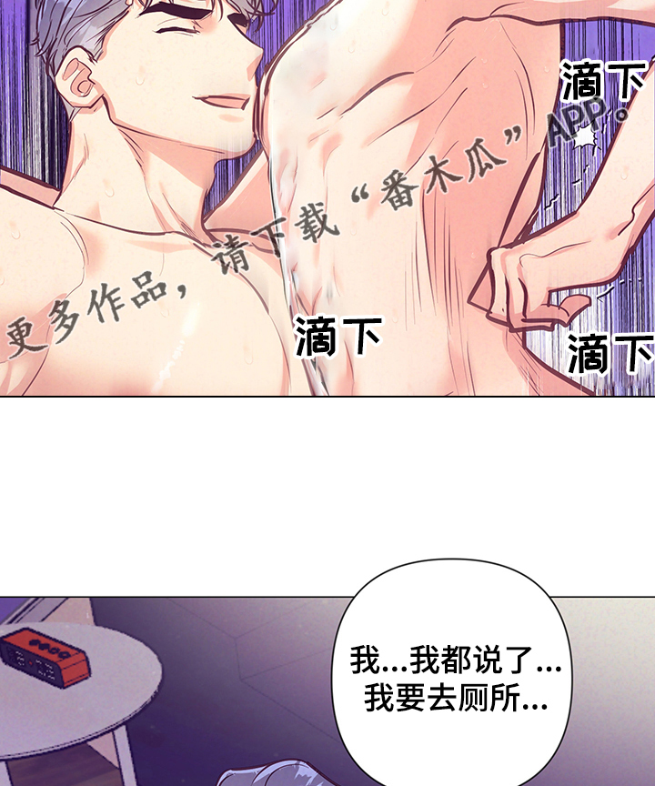 随礼300元禁忌漫画,第105章：我不是人~2图