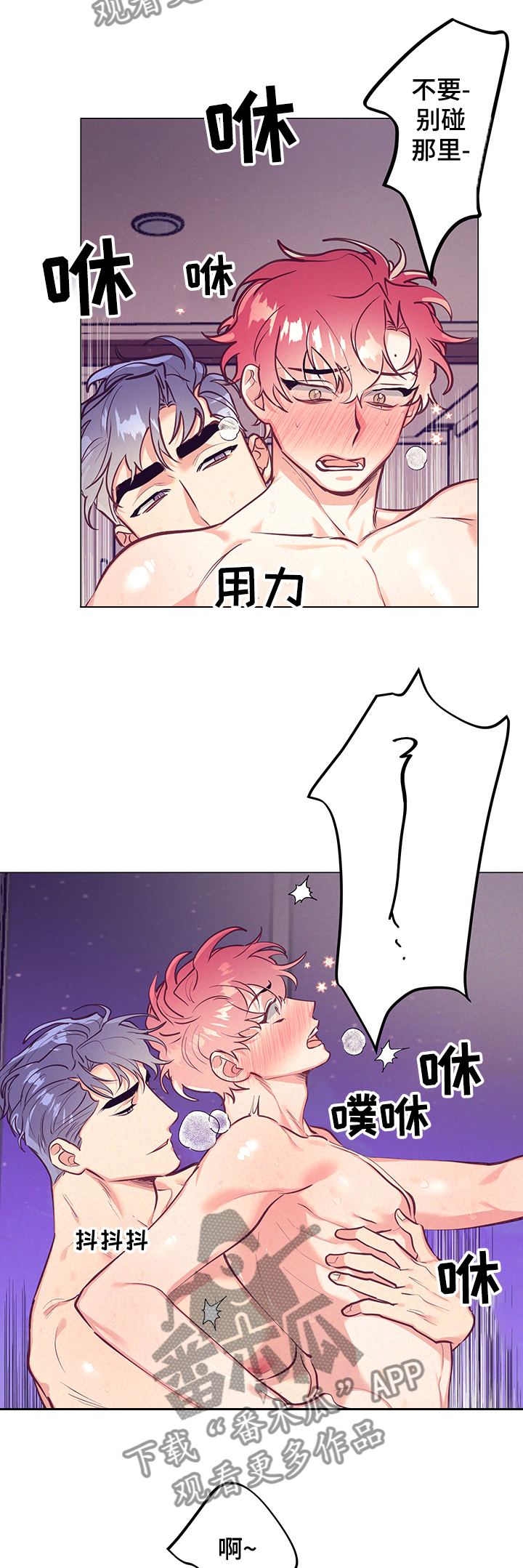 随州天气漫画,第104章：怪谁1图