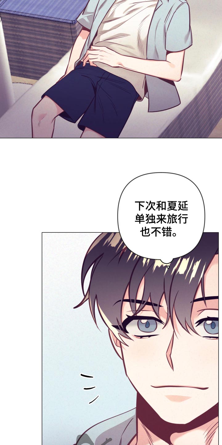 随行执事漫画,第126章：旅游的猜想2图