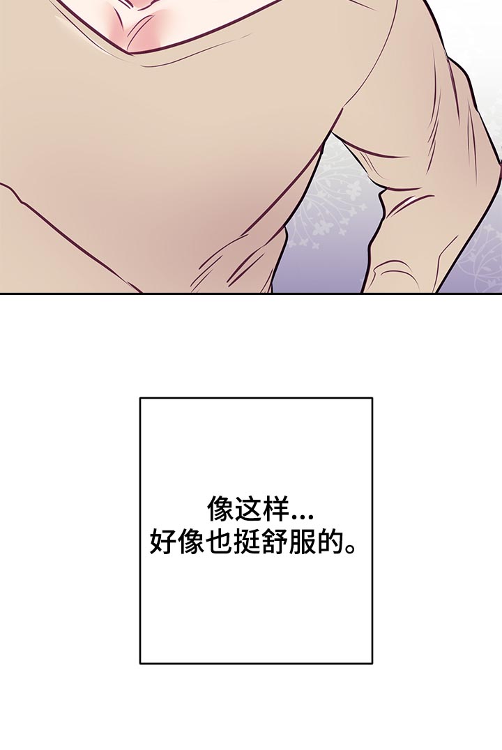 随礼300元禁忌漫画,第39章：新体验2图