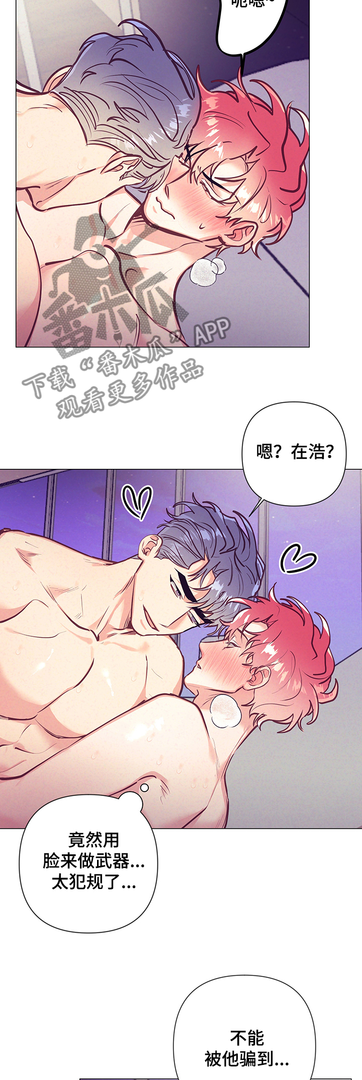 随意性执法是什么意思漫画,第105章：我不是人~2图