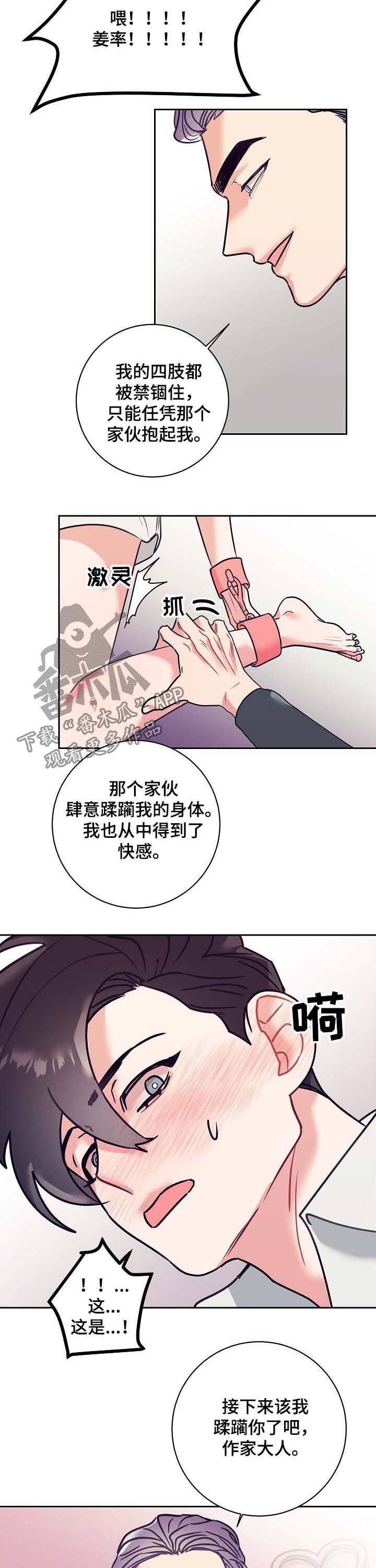 随行执事 漫画网漫画,第24章：接手2图