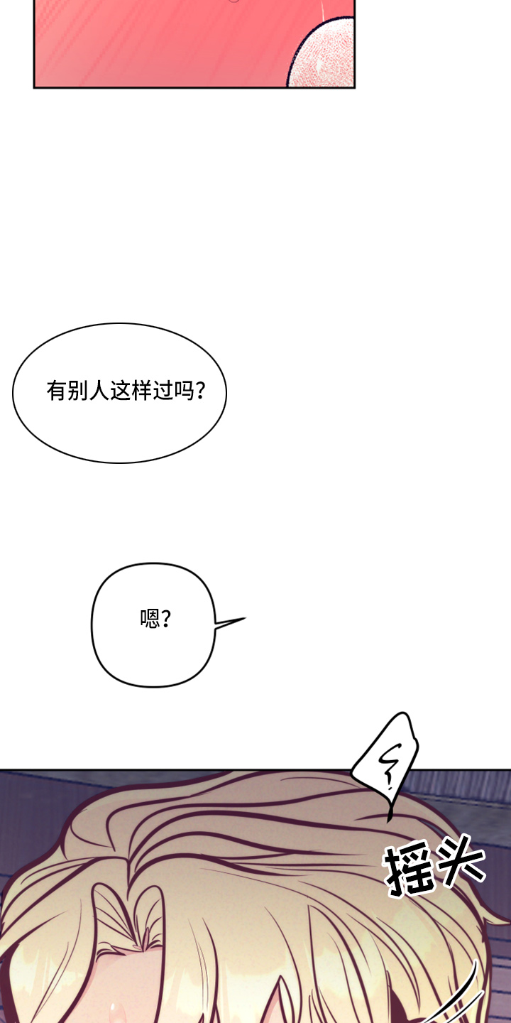 随礼300元禁忌漫画,第142章：一见钟情2图