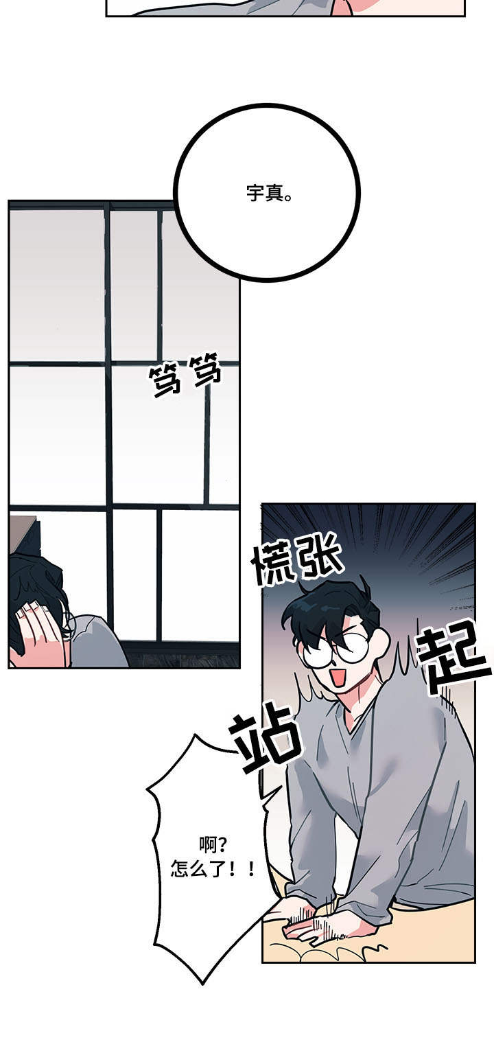 随礼300元禁忌漫画,第2章：糟糕1图