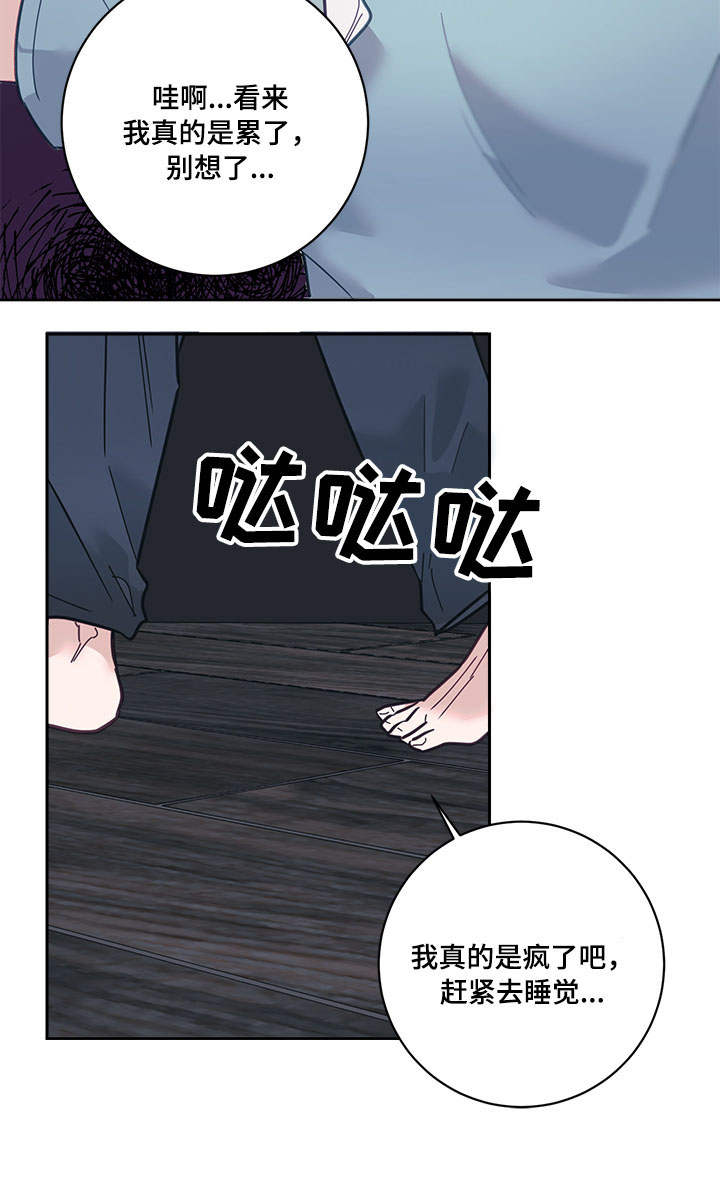 随礼300元禁忌漫画,第9章：快递1图