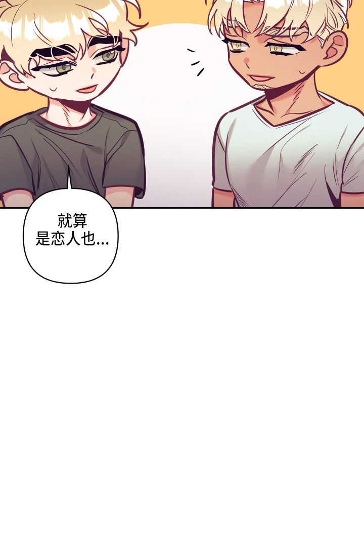 随性执法漫画,第135章：开解2图