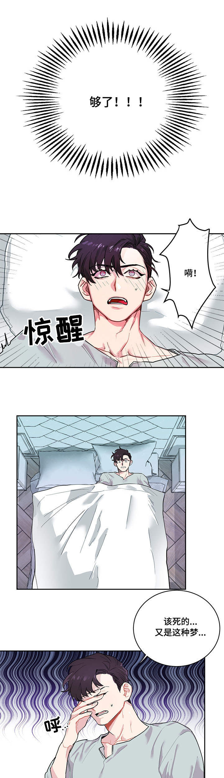 随乐游云游戏漫画,第1章：问题1图