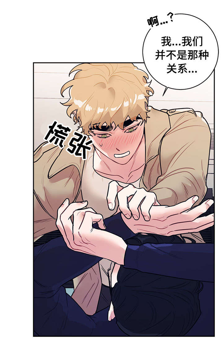 随礼300元禁忌漫画,第16章：工作1图