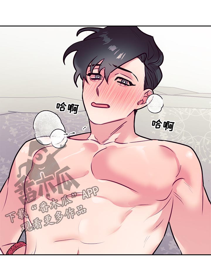 随礼300元禁忌漫画,第39章：新体验2图