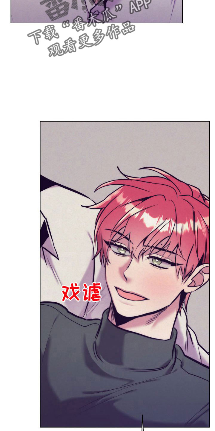 随礼300元禁忌漫画,第148章：【番外】做好觉悟2图