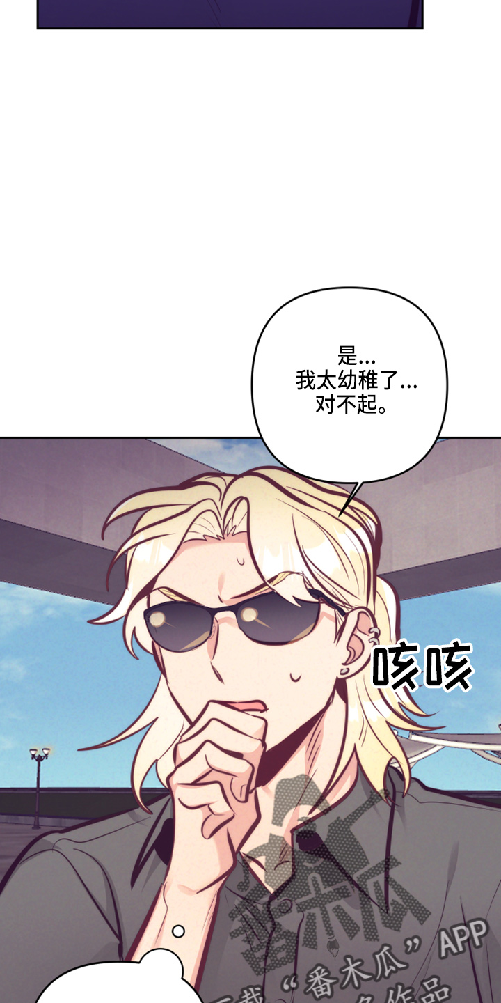 随礼300元禁忌漫画,第142章：一见钟情2图