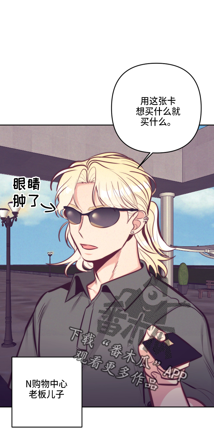 随礼300元禁忌漫画,第142章：一见钟情2图