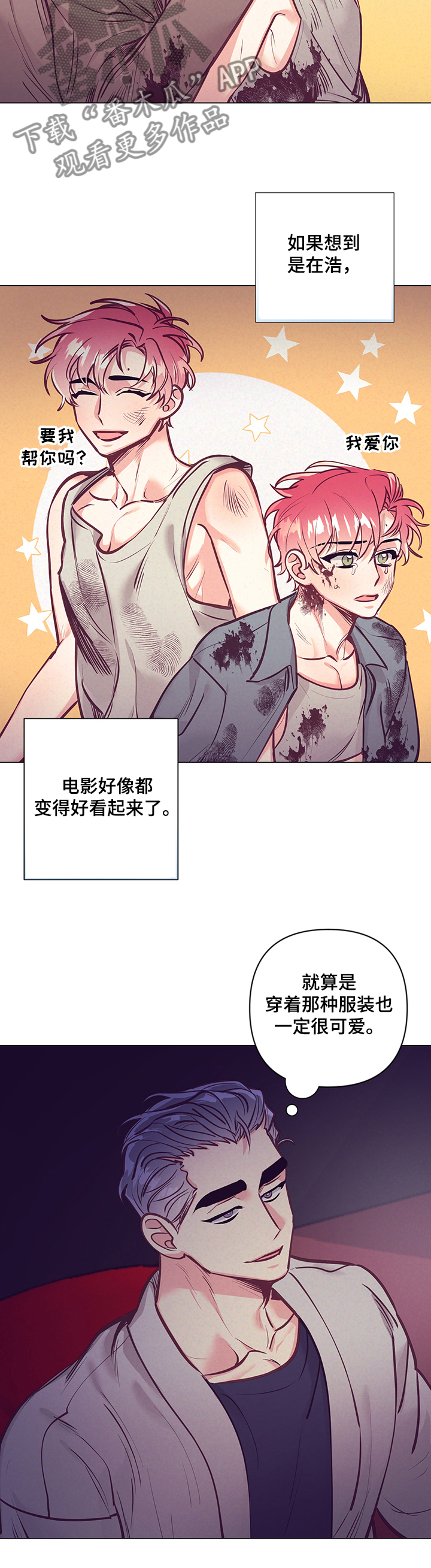 随行付客服电话漫画,第110章：电影院2图