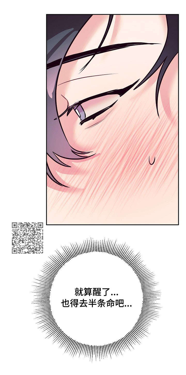 随礼300元禁忌漫画,第18章：奇怪2图