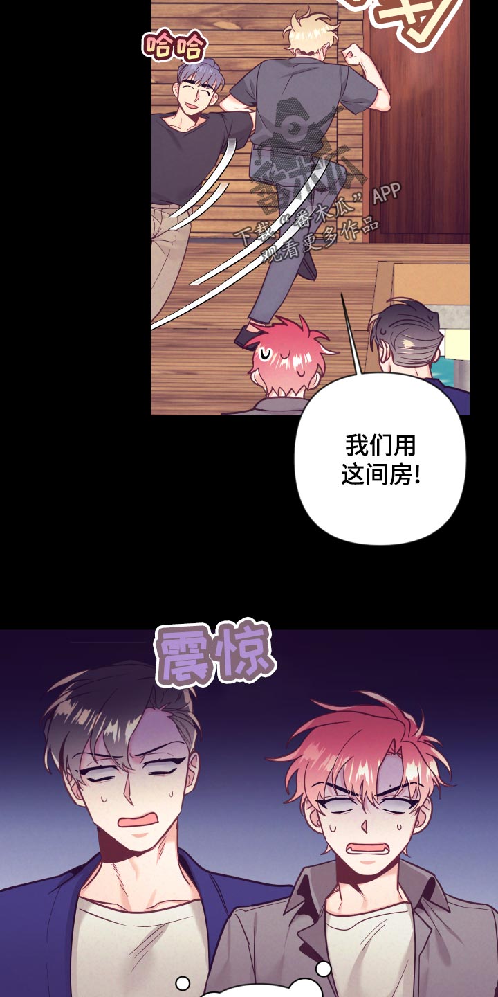 随行wifi哪个好漫画,第123章：分配房间2图