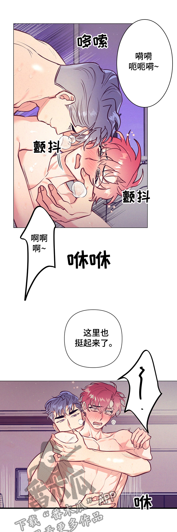 随州天气漫画,第104章：怪谁2图