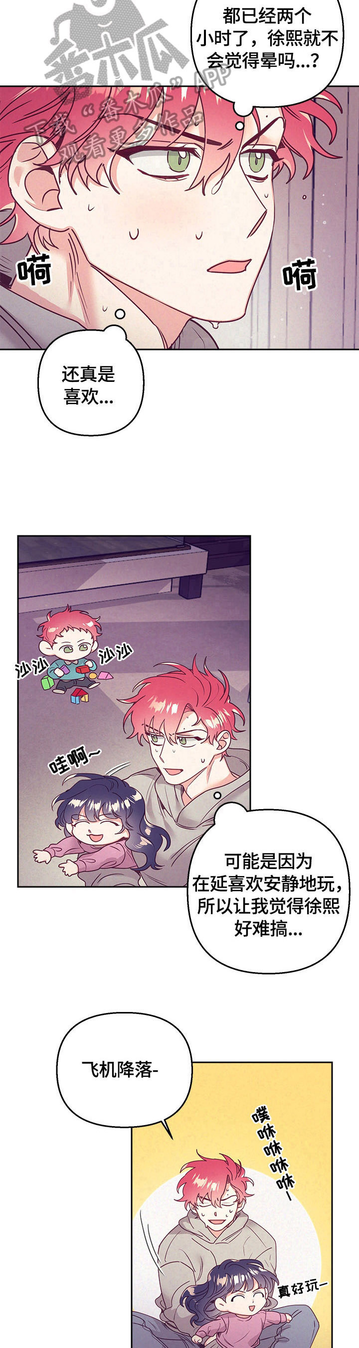 随礼300元禁忌漫画,第76章：问题1图