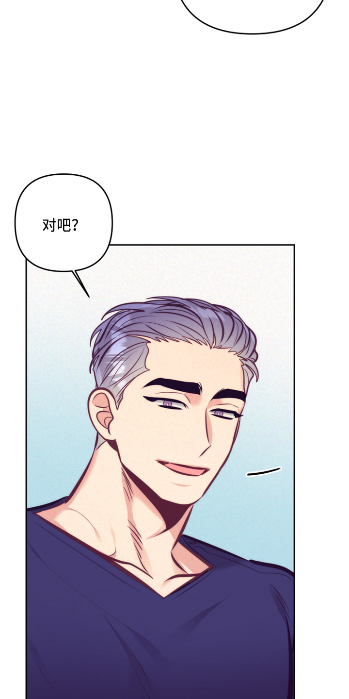 随礼300元禁忌漫画,第142章：一见钟情1图