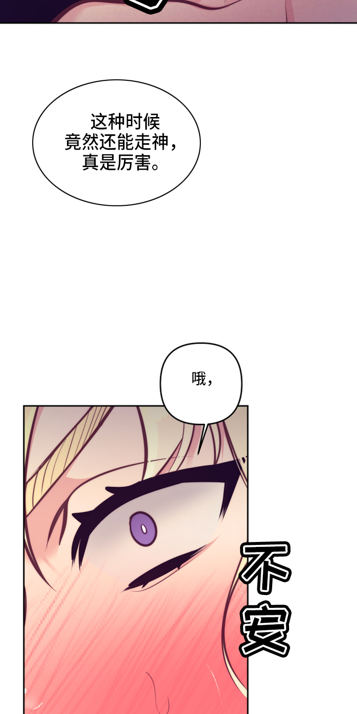 随礼300元禁忌漫画,第142章：一见钟情1图