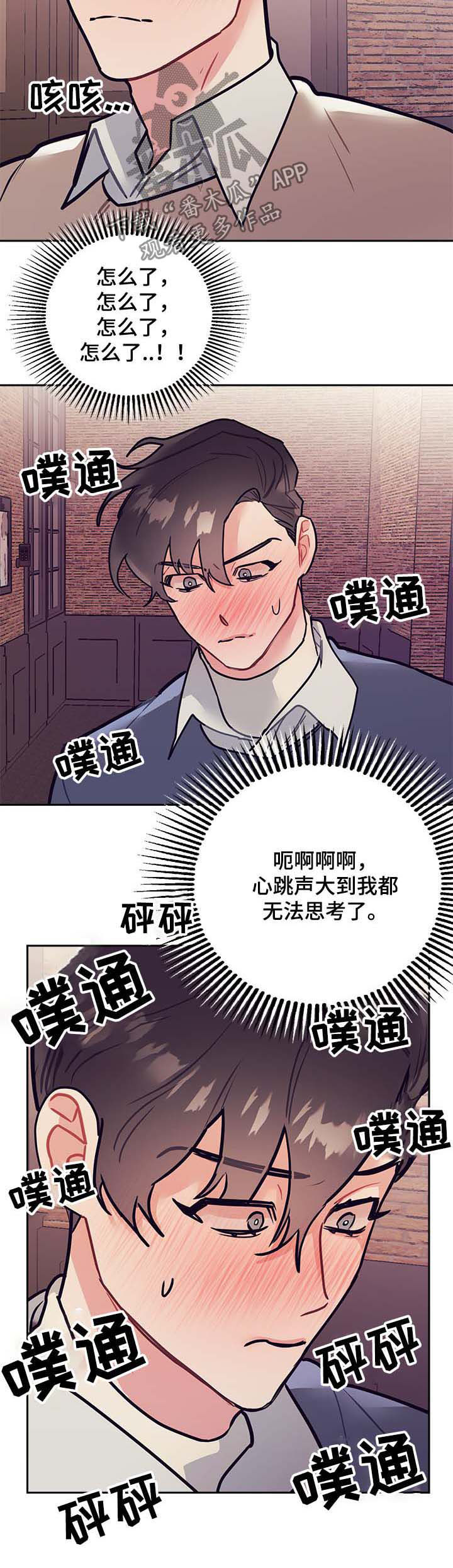 随行儿童票什么意思漫画,第30章：牵手1图