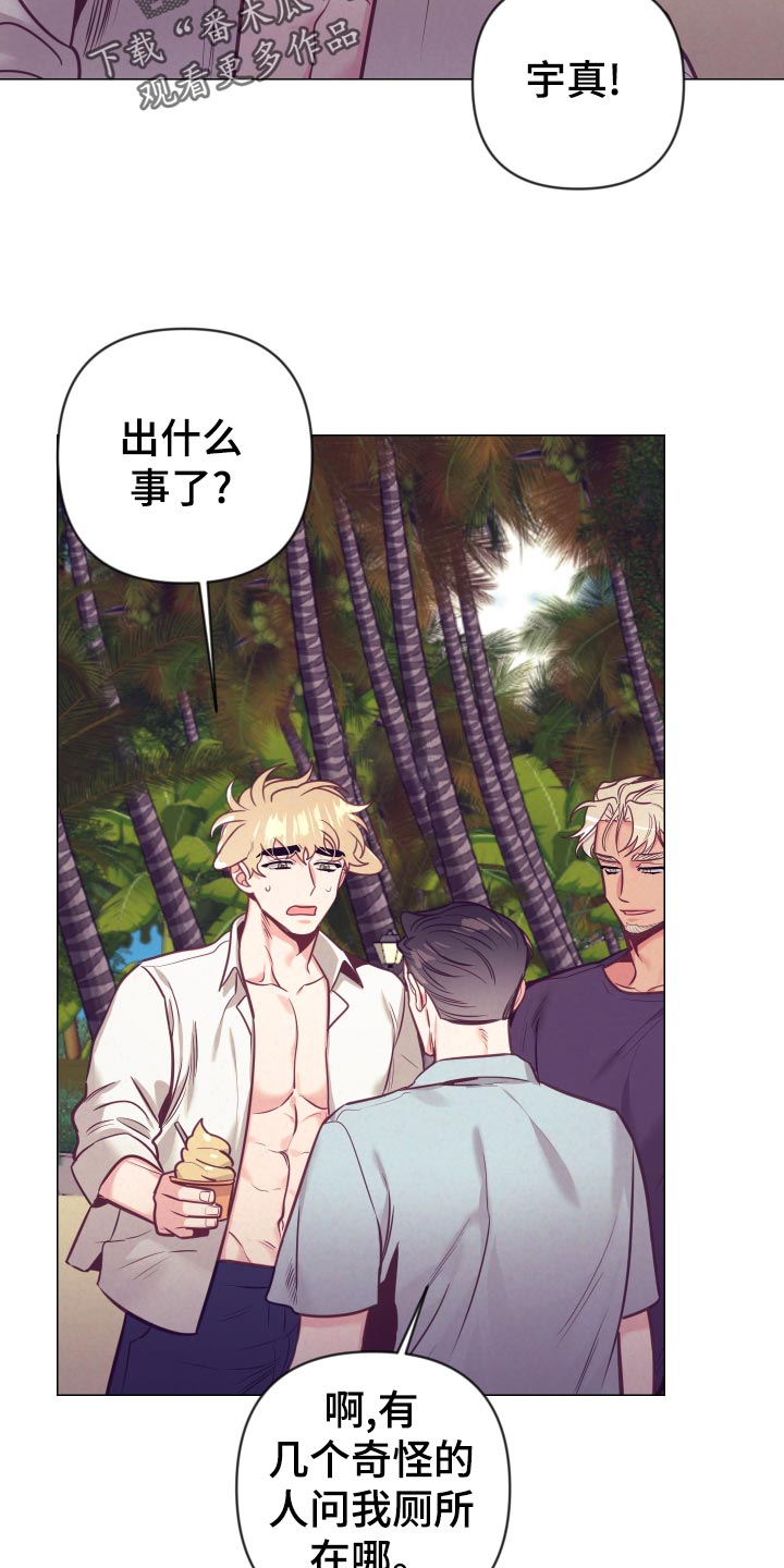 随礼300元禁忌漫画,第127章：小麻烦2图
