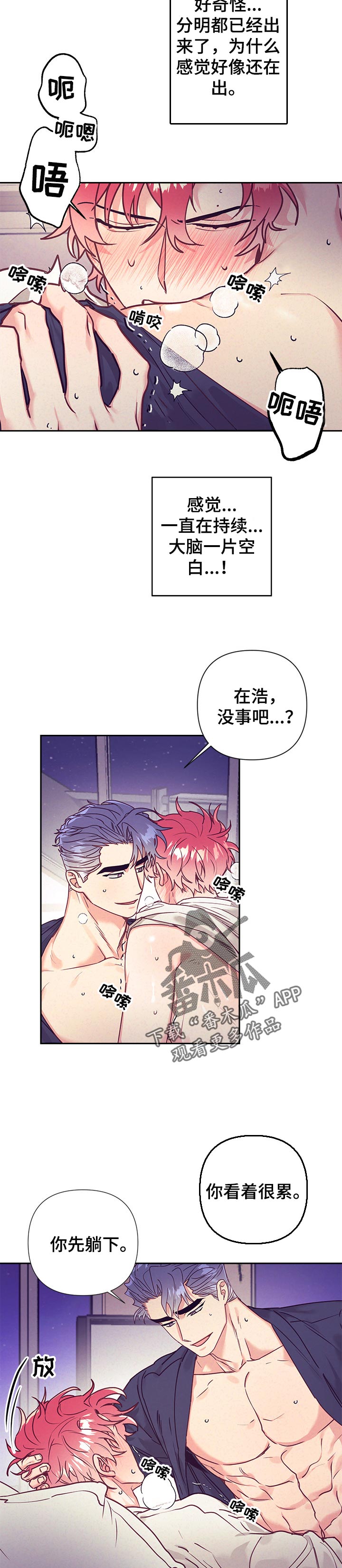 随行执事漫画,第83章：失落1图